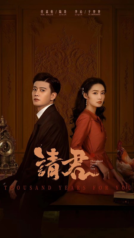 请君 竖版 无logo 压缩版 img-movie