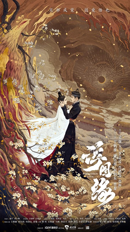 浮图缘 img-movie