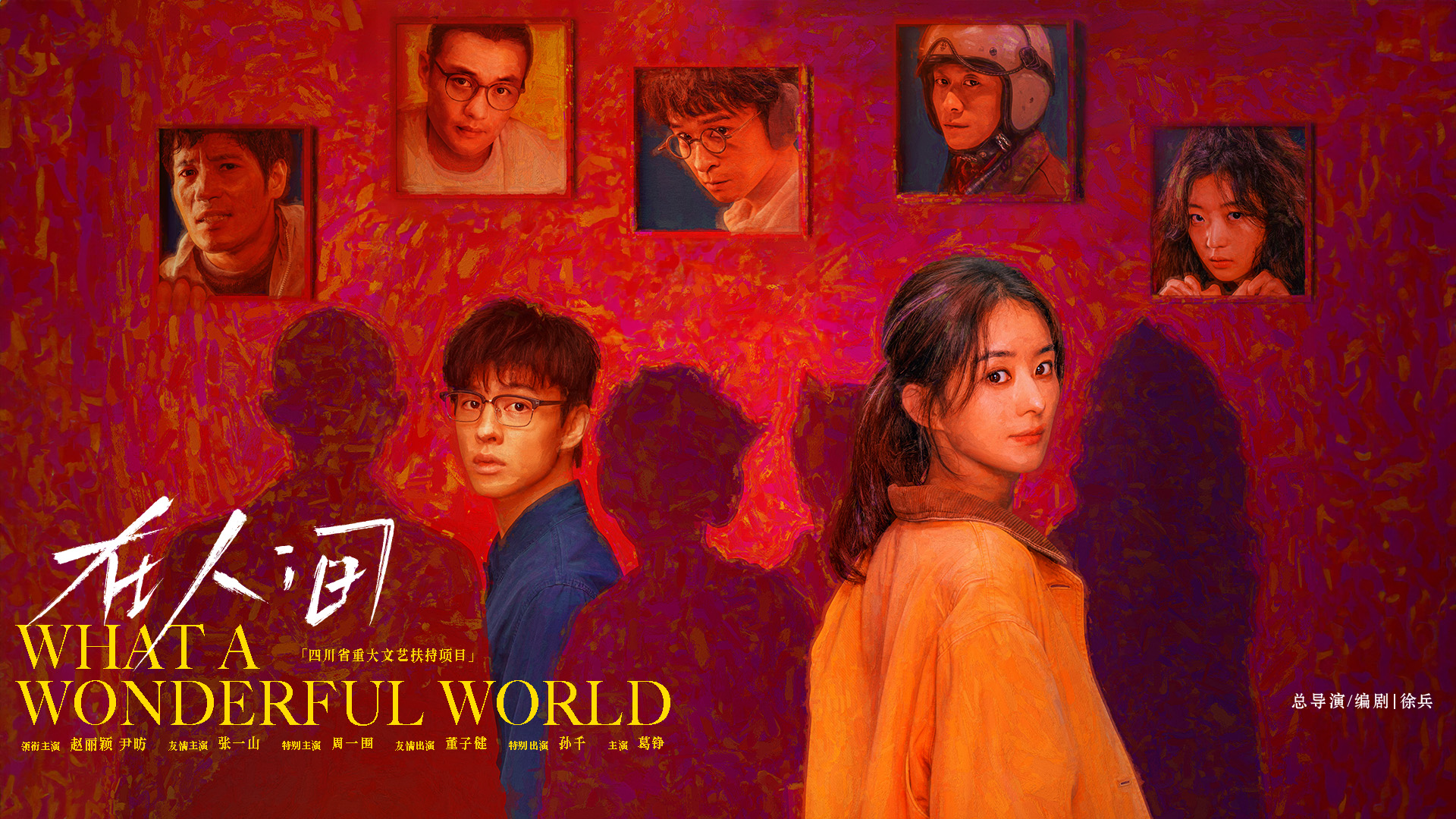 在人间横版文件上传 img-movie