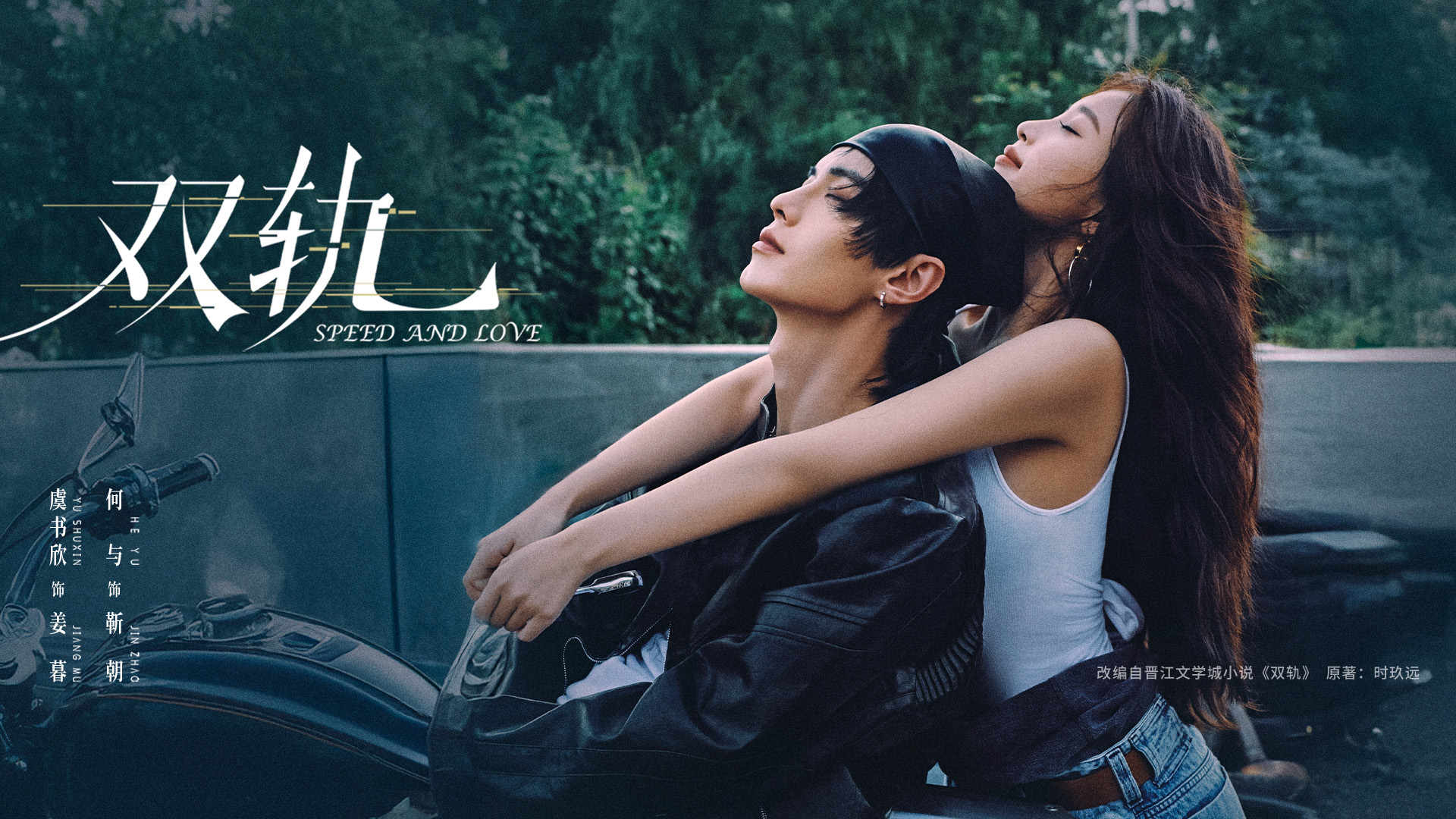 双轨 (1) img-movie